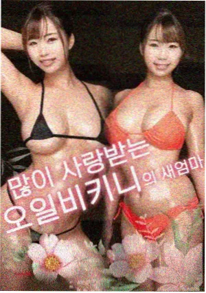 疯狂的外星人